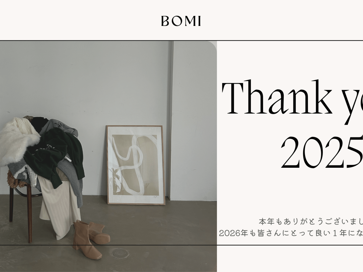 本年もお世話になりました